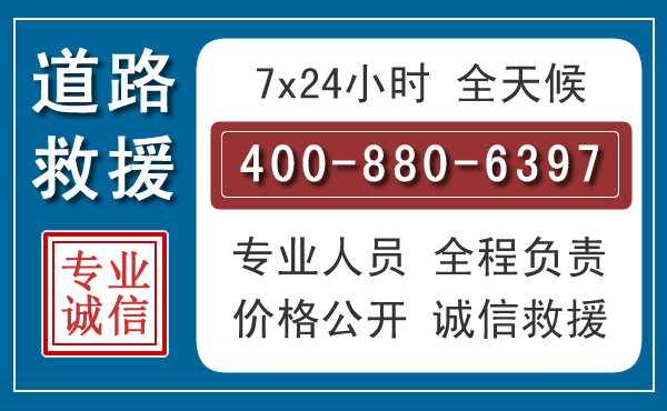 赵县汽车救援汽车救援 赵县汽车救援汽车救援