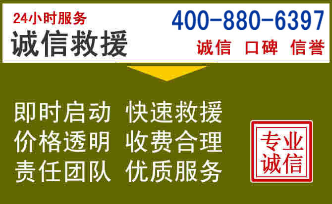 赵县汽车救援电话 赵县汽车救援电话
