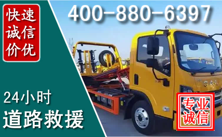 赵县道路救援电话 赵县道路救援电话