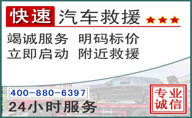 赵县长春拖车电话 赵县长春拖车电话